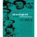 «Ένα όνομα… ένας κόσμος»