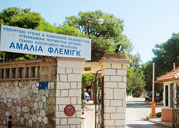 «Να αναστήσουμε το “Φλέμινγκ” με αγώνα»