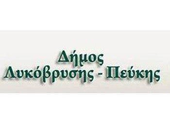 Ξεκίνησαν οι ψεκασμοί της Περιφέρειας για τα κουνούπια