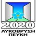 Λυκόβρυση-Πεύκη 2020: «Εργατικός μεσαίωνας τότε εργατικός μεσαίωνας και σήμερα»