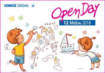 Open Day από την Ιόνιο Σχολή στις 12 Μαΐου