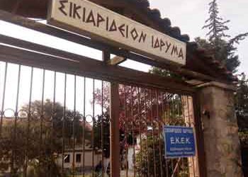 «Αληθώς Ανέστη» το Σικιαρίδειο