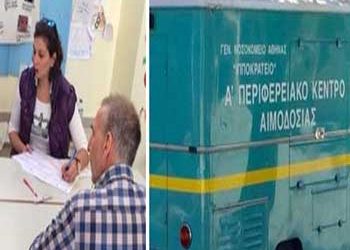 Πραγματοποιήθηκε η 75η εθελοντική αιμοδοσία