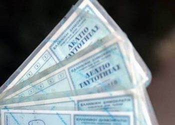Στο ΦΕΚ η απόφαση για τις νέες ταυτότητες - Όλα τα δικαιολογητικά