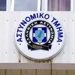 «Αστυνομικό Τμήμα μέσω ΣΔΙΤ στην οδό Σουρή»