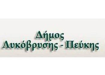 Ανακοίνωση σχετικά με τους εργαζομένους στην Υπηρεσία Καθαριότητας