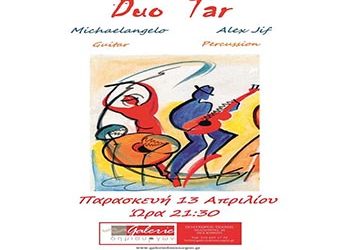«Duo Tar» στη Galerie Δημιουργών