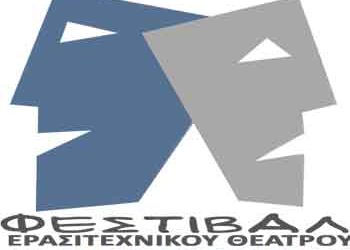 Έρχεται το 4ο Φεστιβάλ Ερασιτεχνικού Θεάτρου στην Κηφισιά