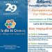 Ο Δήμος Λυκόβρυσης – Πεύκης συμμετέχει στο Let’s Do It Greece 2018”