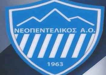 Ανέβηκε στην Β΄ ΕΠΣΑ ο Νεοπεντελικός