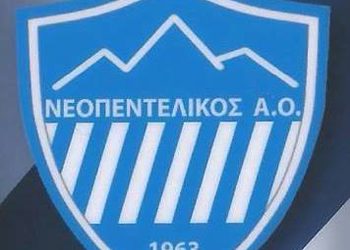 Επιστροφή στις νίκες για τον Νεοπεντελικό