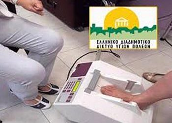 Ολοκληρώθηκε με επιτυχία η μέτρηση οστικής πυκνότητας