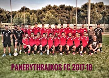 Εντός έδρας ισοπαλία για τον Πανερυθραϊκό