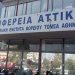 Ξεκίνησαν ψεκασμοί για κουνούπια στα «βόρεια» ρέματα