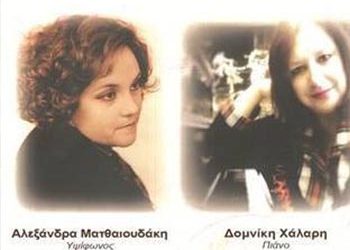 «Ανοιξιάτικη Μουσική Ανάσα»