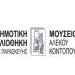 «Ζωντανό» το βιβλίο στη ψηφιακή εποχή στον Δήμο της Αγίας Παρασκευής