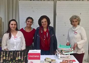 Bazaar…»Χωρίς Σύνορα» στο Μαρούσι