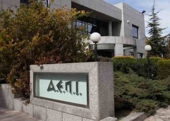 Ανακαλείται οριστικά η άδεια λειτουργίας της ΑΕΠΙ