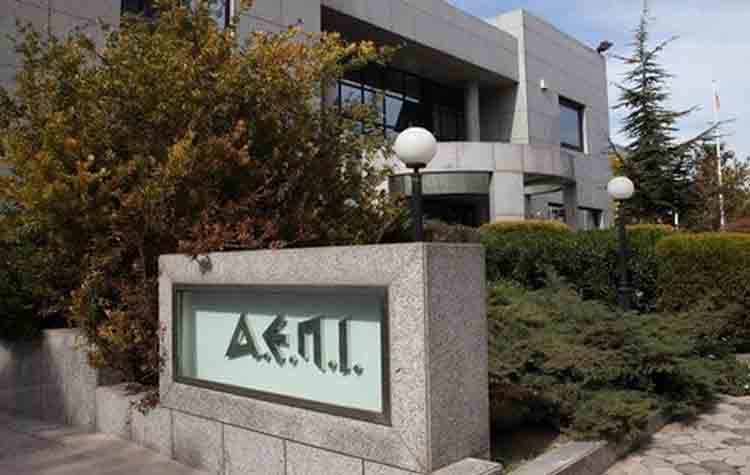 Ανακαλείται οριστικά η άδεια λειτουργίας της ΑΕΠΙ
