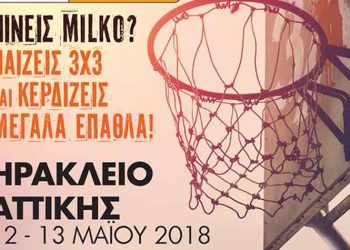 Τουρνουά μπάσκετ Milko 3X3 και φέτος στον Δήμο Ηρακλείου Αττικής