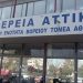 «Γιατί ενοχλεί η μετεγκατάσταση υπηρεσιών στο Μαρούσι; »