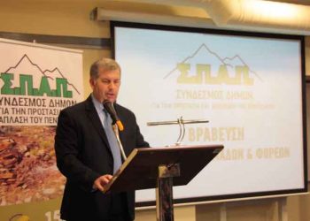 «Επανασχεδιασμός της Πολιτικής Προστασίας με έμφαση στην πρόληψη»