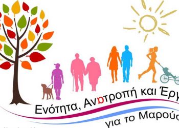 ΛΑΪΚΗ ΕΝΟΤΗΤΑ με … ανατροπή για Μαγιάκη
