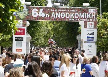 Χιλιάδες επισκέπτες την Πρωτομαγιά στην Ανθοκομική Έκθεση