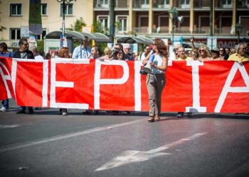 Σε απεργιακό κλοιό τη Τετάρτη 30 Μαΐου η χώρα