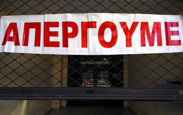 Στάση εργασίας σε Προαστιακό, τρένα της ΤΡΑΙΝΟΣΕ την Πέμπτη 10 Μαΐου