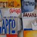 Εικαστική δημιουργία από την «Αργώ»