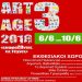 ART3AGE 2018: Ξεκινά η εικαστική - καλλιτεχνική Έκθεση δημιουργών από την Τρίτη Ηλικία