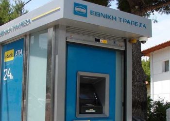 Τοποθέτηση νέου ΑΤΜ