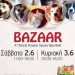 Παζάρι για τα αδέσποτα στον Δήμο Φιλοθέης – Ψυχικού