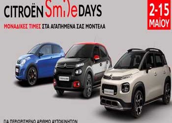 Citroen Smile Days
