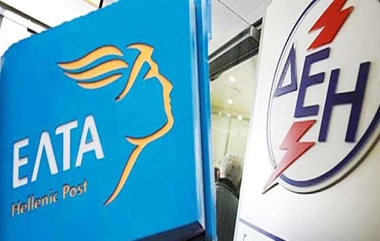 ΕΛΤΑ – ΔΕΗ: Απίστευτο, μα … ελληνικό!