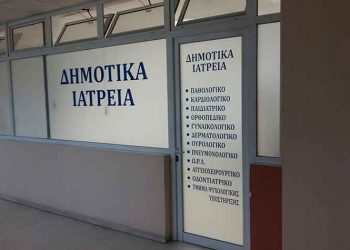 Δυο νέοι ιατροί στα Δημοτικά Ιατρεία