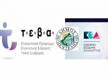 Διανομή βρεφικών ειδών και βρεφικών τροφών