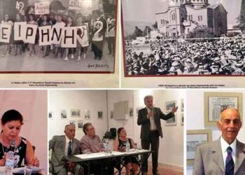 Εγκαινιάστηκε η φωτογραφική έκθεση  για τις «Πορείες Ειρήνης»