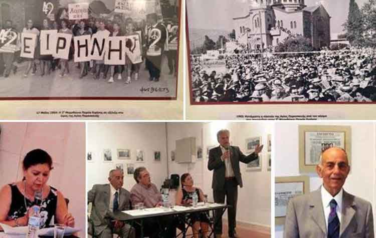 Εγκαινιάστηκε η φωτογραφική έκθεση  για τις «Πορείες Ειρήνης»