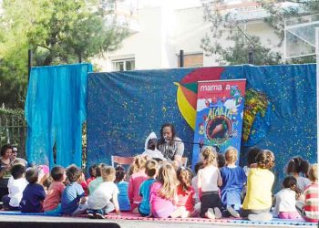 «Προστατέψτε τον πλανήτη μας»