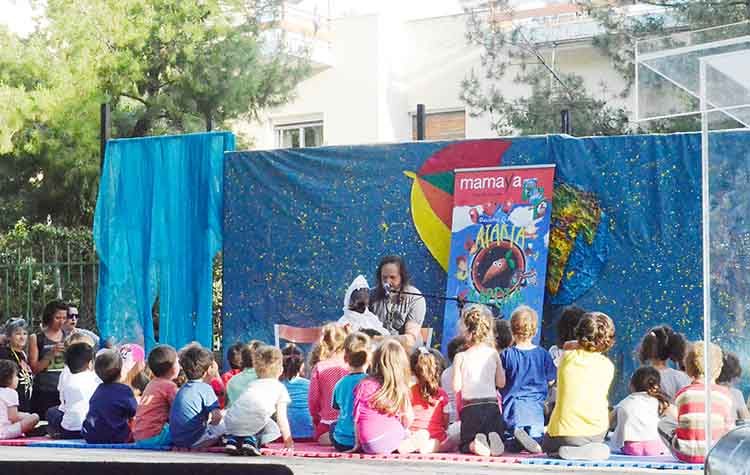 «Προστατέψτε τον πλανήτη μας»