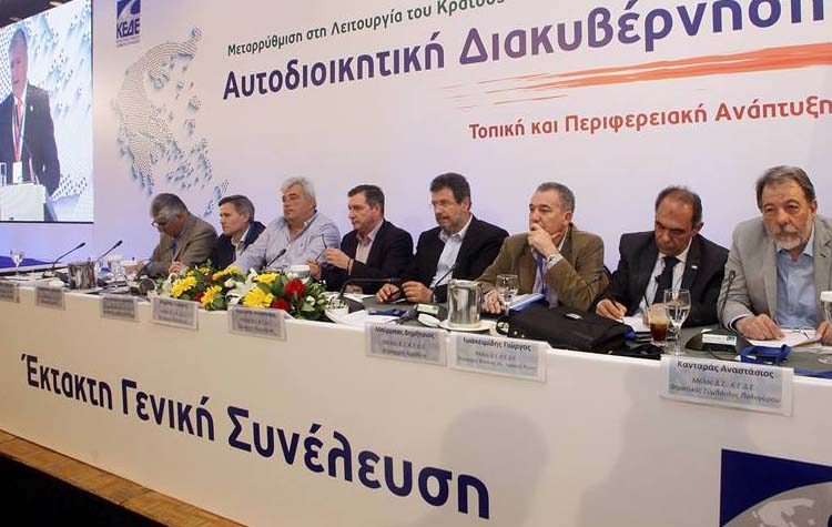 Έκτακτη Γενική Συνέλευση ΚΕΔΕ την Πέμπτη 10 Μαΐου