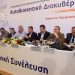 Έκτακτη Γενική Συνέλευση ΚΕΔΕ την Πέμπτη 10 Μαΐου
