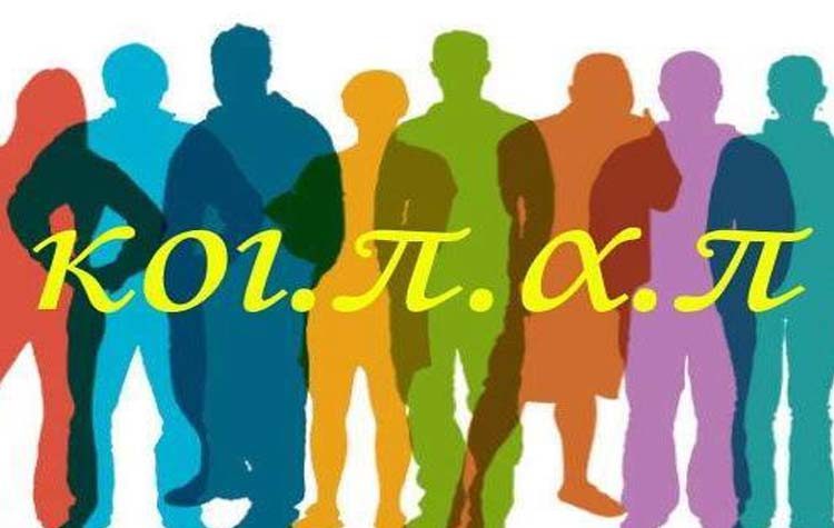 Ξεκινούν οι εγγραφές και οι επανεγγραφές στους Δημοτικούς Παιδικούς Σταθμούς