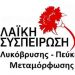 «Χαριστική βολή στα καταστήματα της περιοχής»