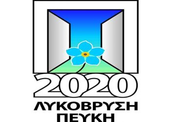 Άμεση ανάγκη η δημιουργία βρεφονηπιακών σταθμών