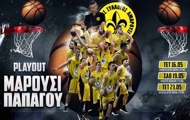 Ξεκινά η «μάχη» για την παραμονή στην Α2 για το Μαρούσι