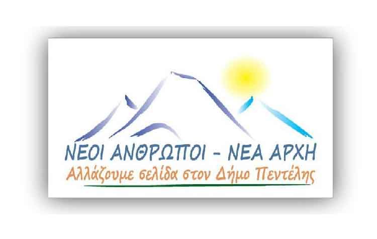 «Στο έλεος της εγκατάλειψης το πάρκο ‘’Αμαλία Φλέμινγκ’’»