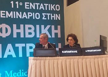 Η «ΠΡΟΝΟΗ» συμμετείχε στο 11ο Εντατικό Σεμινάριο Εφηβικής Ιατρικής